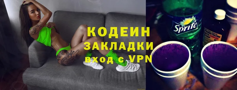 хочу   гидра как войти  Кодеиновый сироп Lean Purple Drank  Абинск 